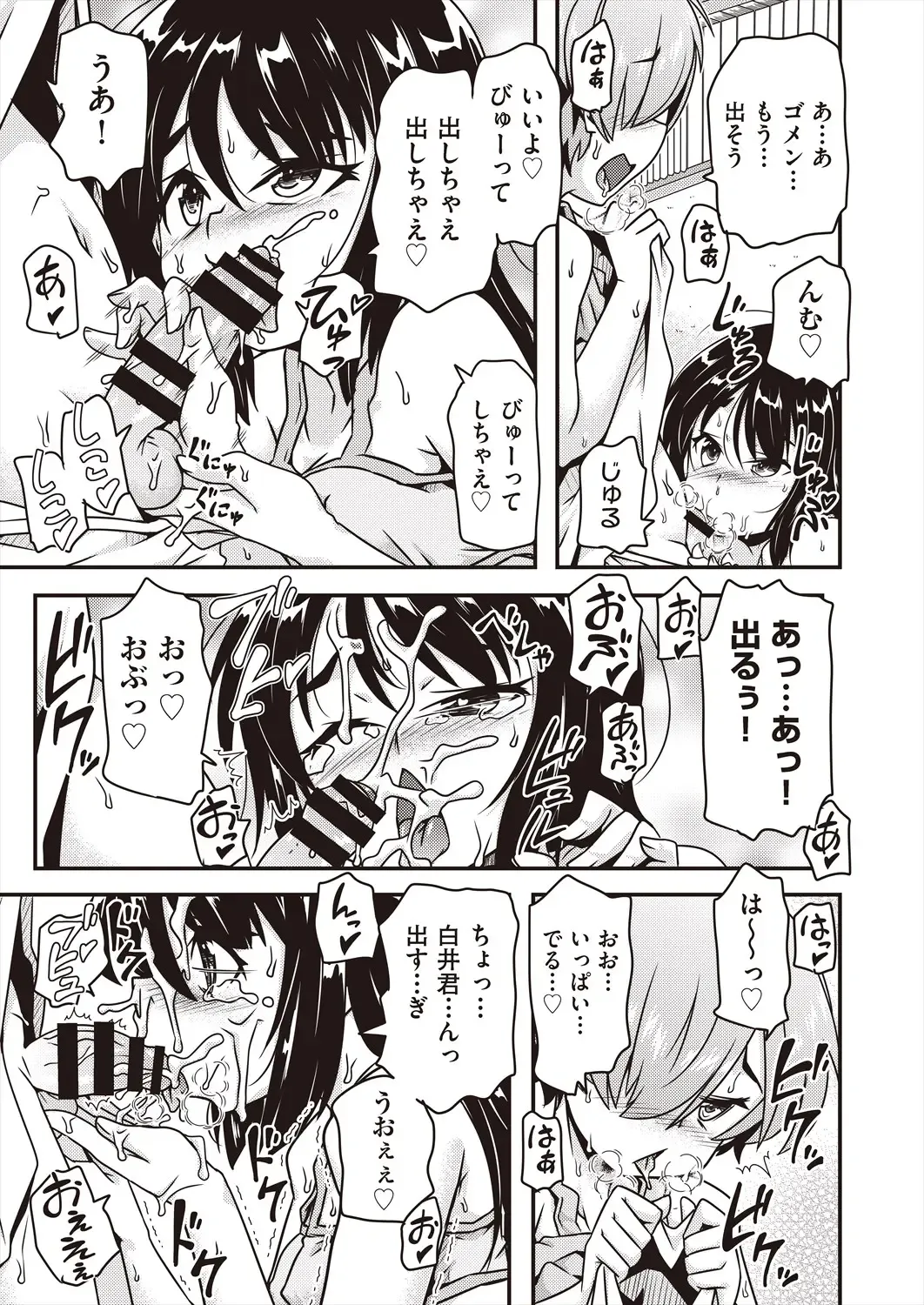 COMIC AUN Kai Vol. 29 Fhentai - Page 87