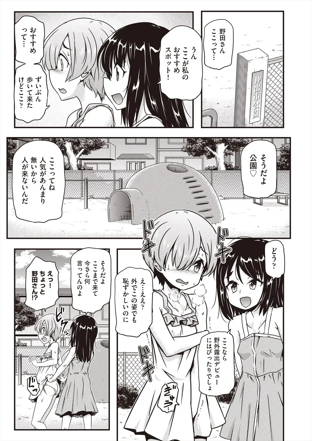 COMIC AUN Kai Vol. 29 Fhentai - Page 91