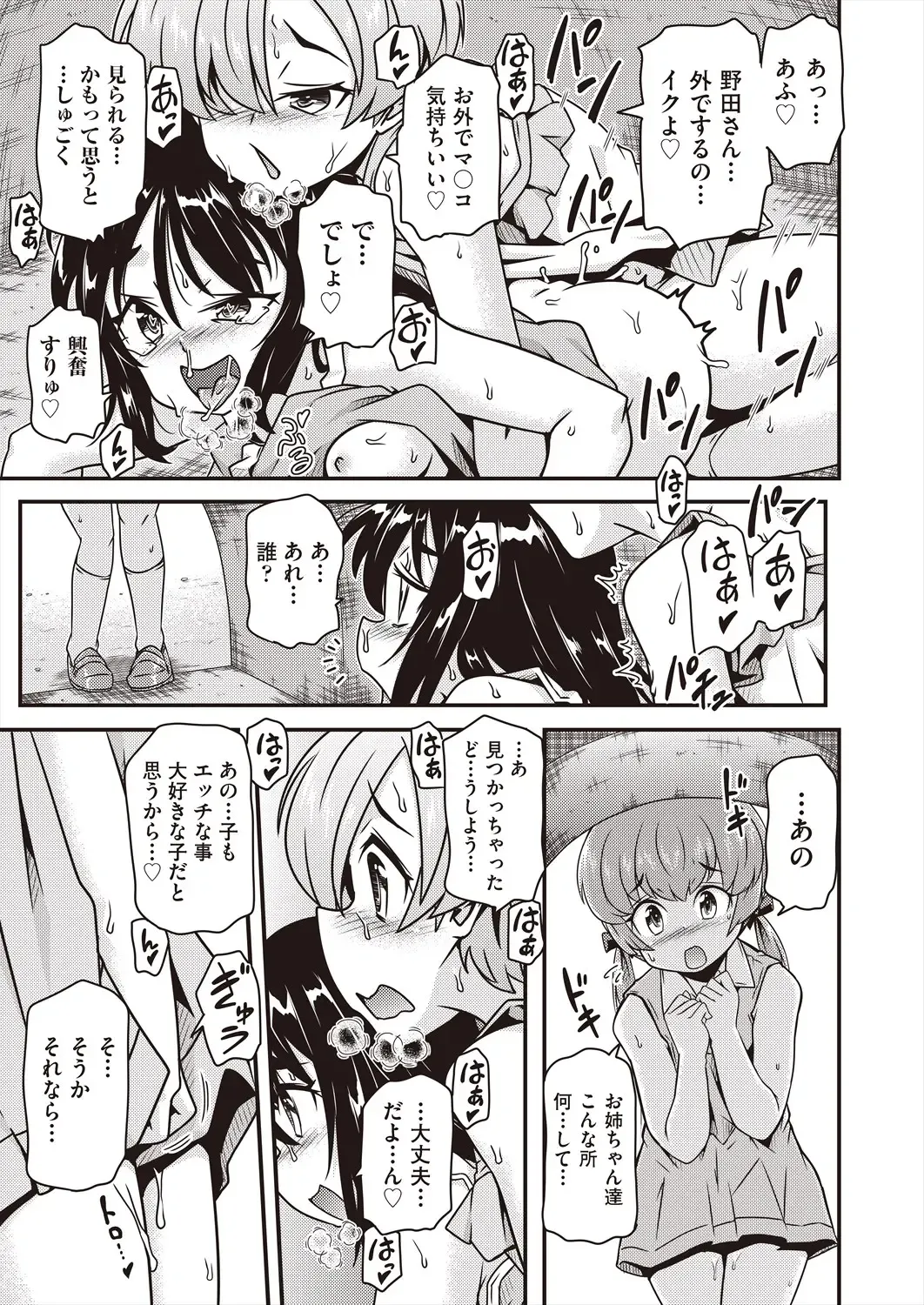 COMIC AUN Kai Vol. 29 Fhentai - Page 97