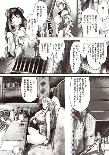 COMIC AUN Kai Vol. 29 Fhentai - Page 109