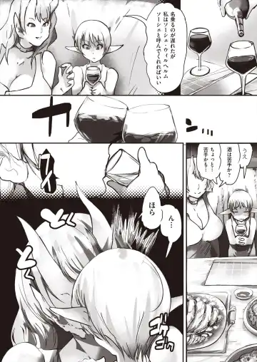 COMIC AUN Kai Vol. 29 Fhentai - Page 110