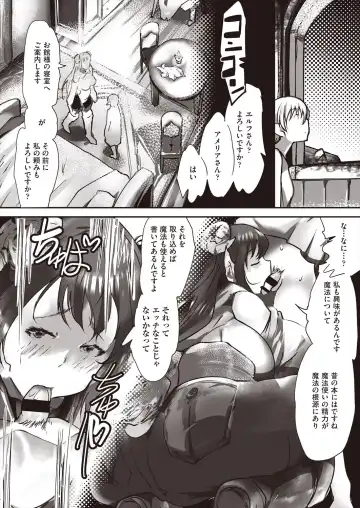 COMIC AUN Kai Vol. 29 Fhentai - Page 112