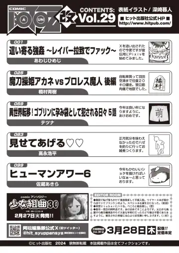 COMIC AUN Kai Vol. 29 Fhentai - Page 125