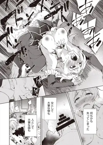 COMIC AUN Kai Vol. 29 Fhentai - Page 76