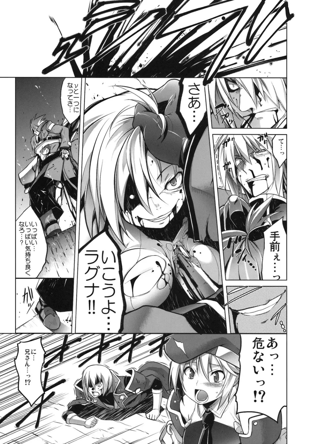[Tanabe] Break Blue Con-Dom Shift Fhentai - Page 2