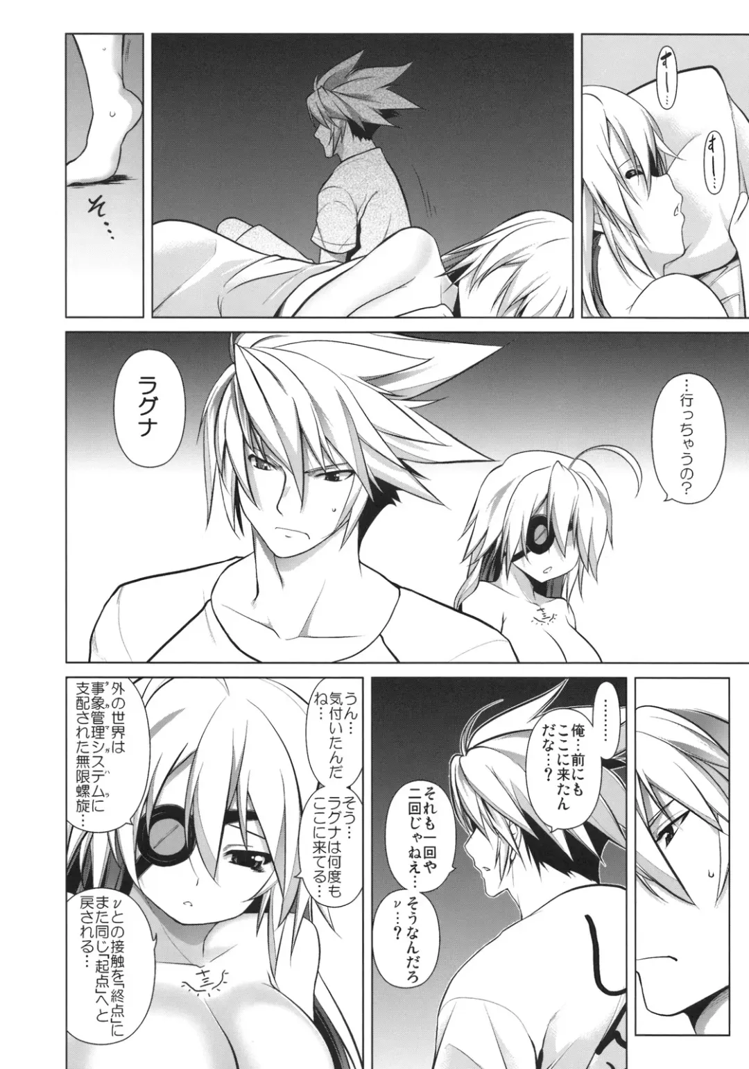 [Tanabe] Break Blue Con-Dom Shift Fhentai - Page 29