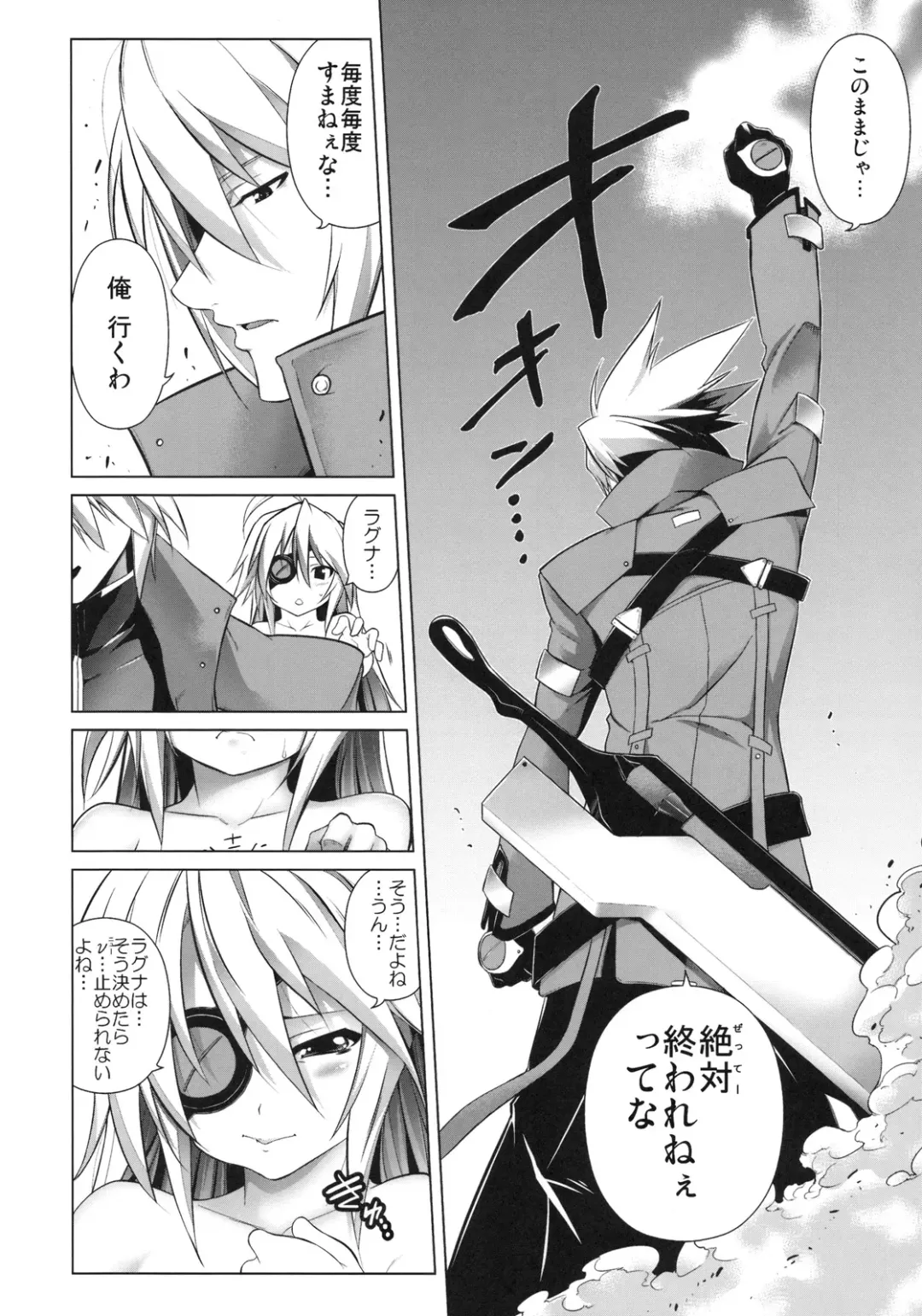 [Tanabe] Break Blue Con-Dom Shift Fhentai - Page 31