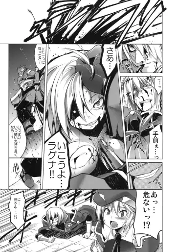 [Tanabe] Break Blue Con-Dom Shift Fhentai.net - Page 2