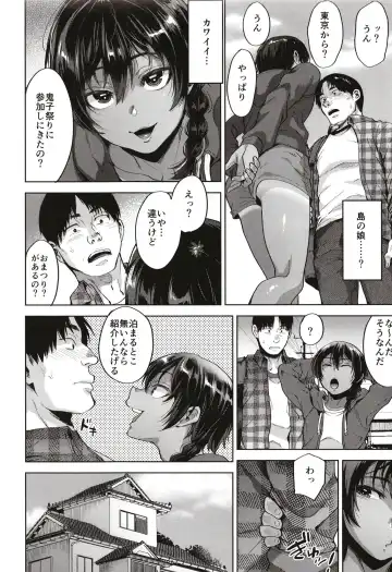 [Tsukuru] Onigo matsurinoyoru Fhentai.net - Page 6