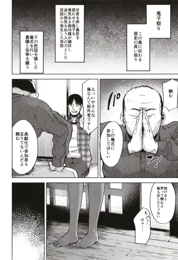 [Tsukuru] Onigo matsurinoyoru Fhentai.net - Page 8