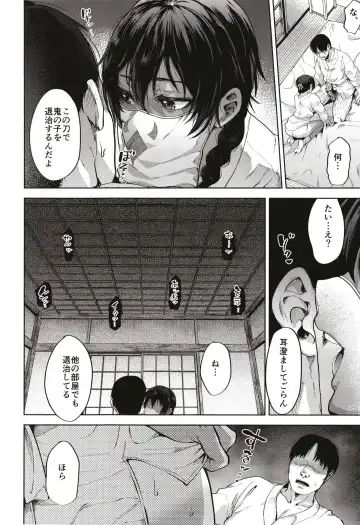 [Tsukuru] Onigo matsurinoyoru Fhentai.net - Page 12