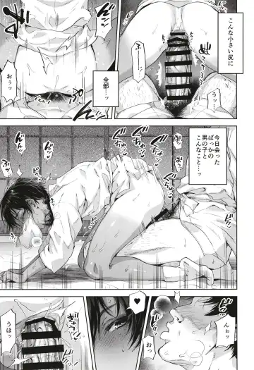 [Tsukuru] Onigo matsurinoyoru Fhentai.net - Page 15