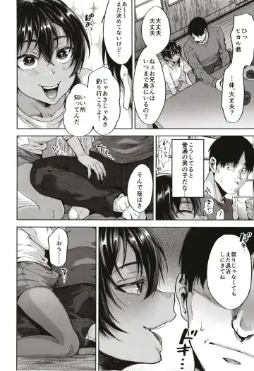 [Tsukuru] Onigo matsurinoyoru Fhentai.net - Page 36