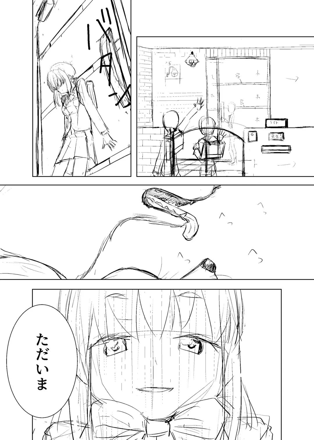Zoo Pooch Aoba Hen 01 Junbigou Fhentai - Page 3