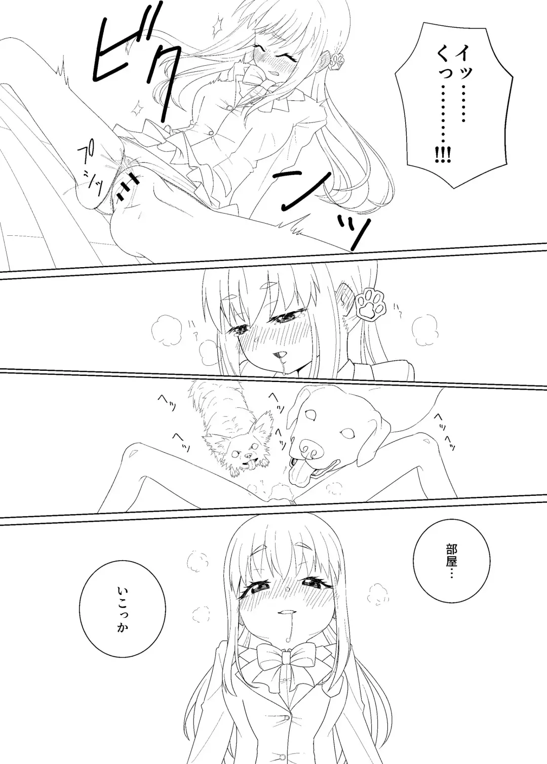 Zoo Pooch Aoba Hen 01 Junbigou Fhentai - Page 7