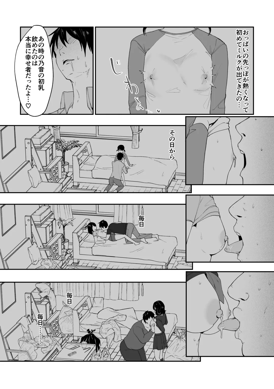 [Asaomi Shimura] Imouto Oppai de Sukusuku Seikatsu Fhentai.net - Page 13
