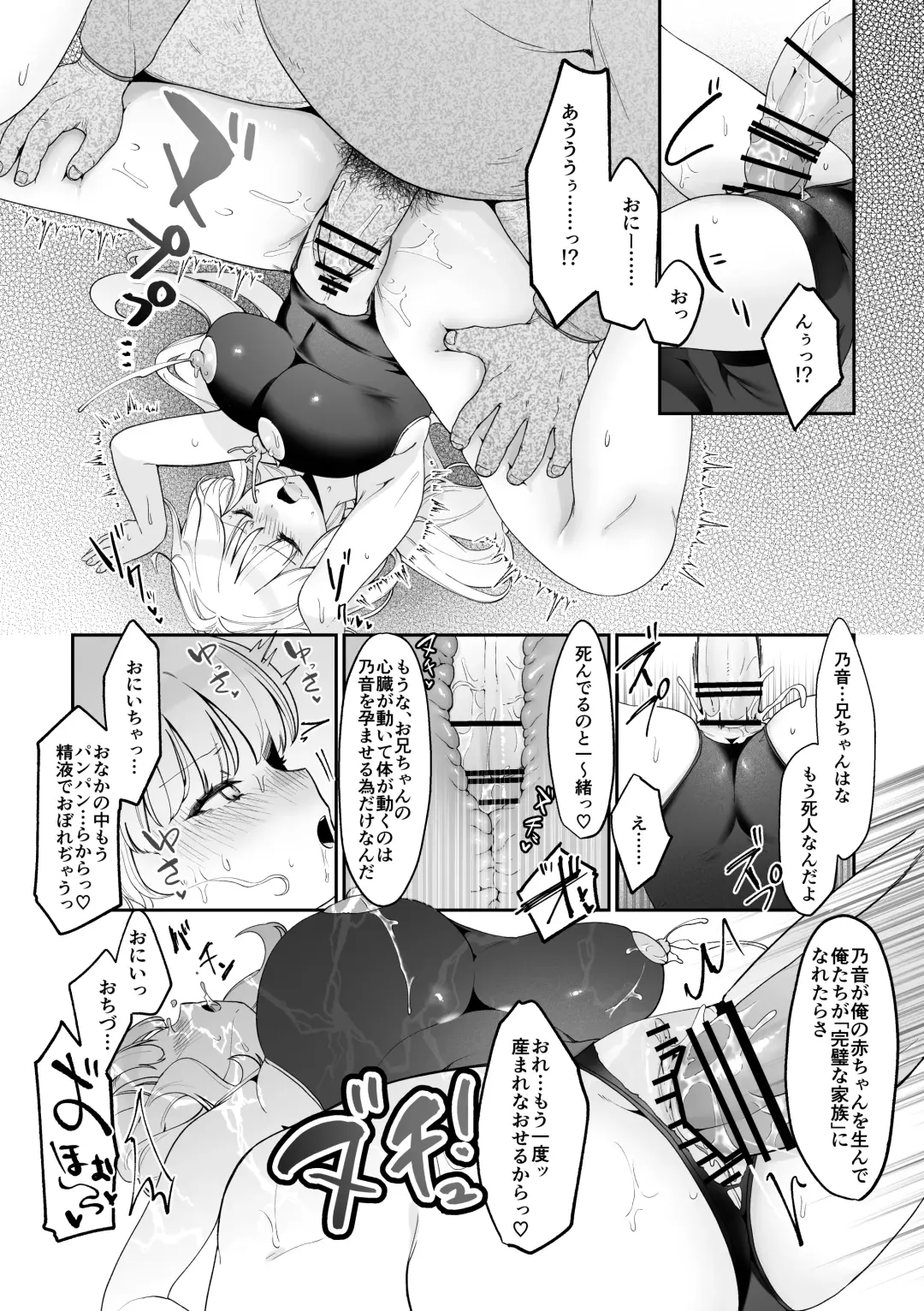 [Asaomi Shimura] Imouto Oppai de Sukusuku Seikatsu Fhentai.net - Page 39