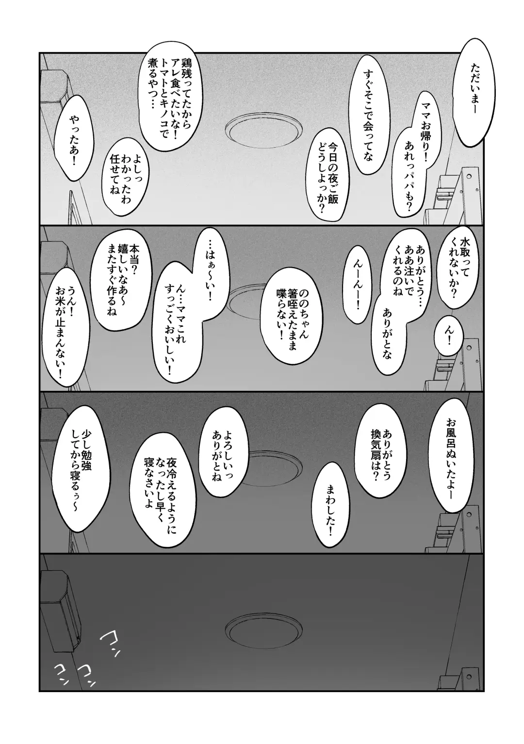 [Asaomi Shimura] Imouto Oppai de Sukusuku Seikatsu Fhentai - Page 25