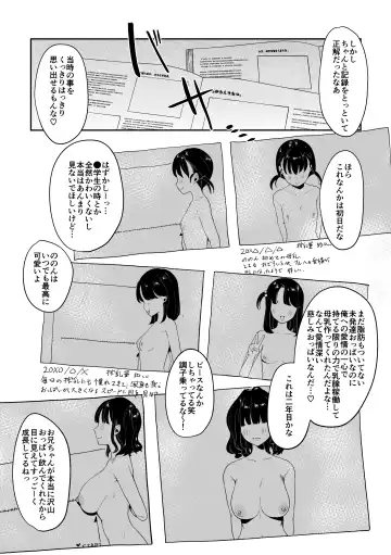 [Asaomi Shimura] Imouto Oppai de Sukusuku Seikatsu Fhentai.net - Page 16