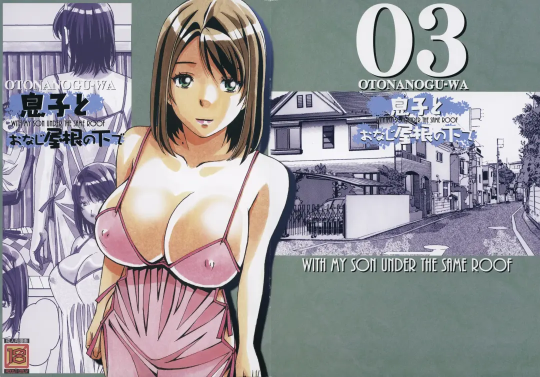 Read [Takei Masaki] Musuko to onaji yane no shita de 3 - Fhentai.net