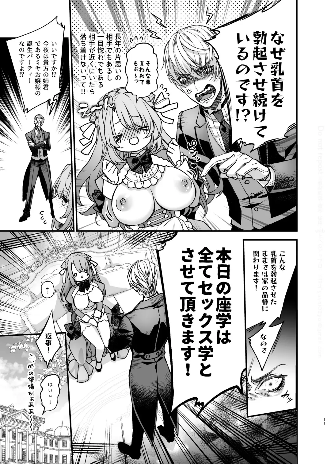 [Otsuyoi] Houkai Morality ~Hentai-teki Roshutsu Ishou no Isekai Tensei dakedo Shitsuji e no Koi o Tsuranukimasu~ Fhentai - Page 12