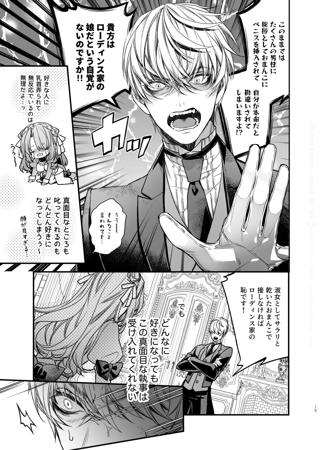 [Otsuyoi] Houkai Morality ~Hentai-teki Roshutsu Ishou no Isekai Tensei dakedo Shitsuji e no Koi o Tsuranukimasu~ Fhentai - Page 16