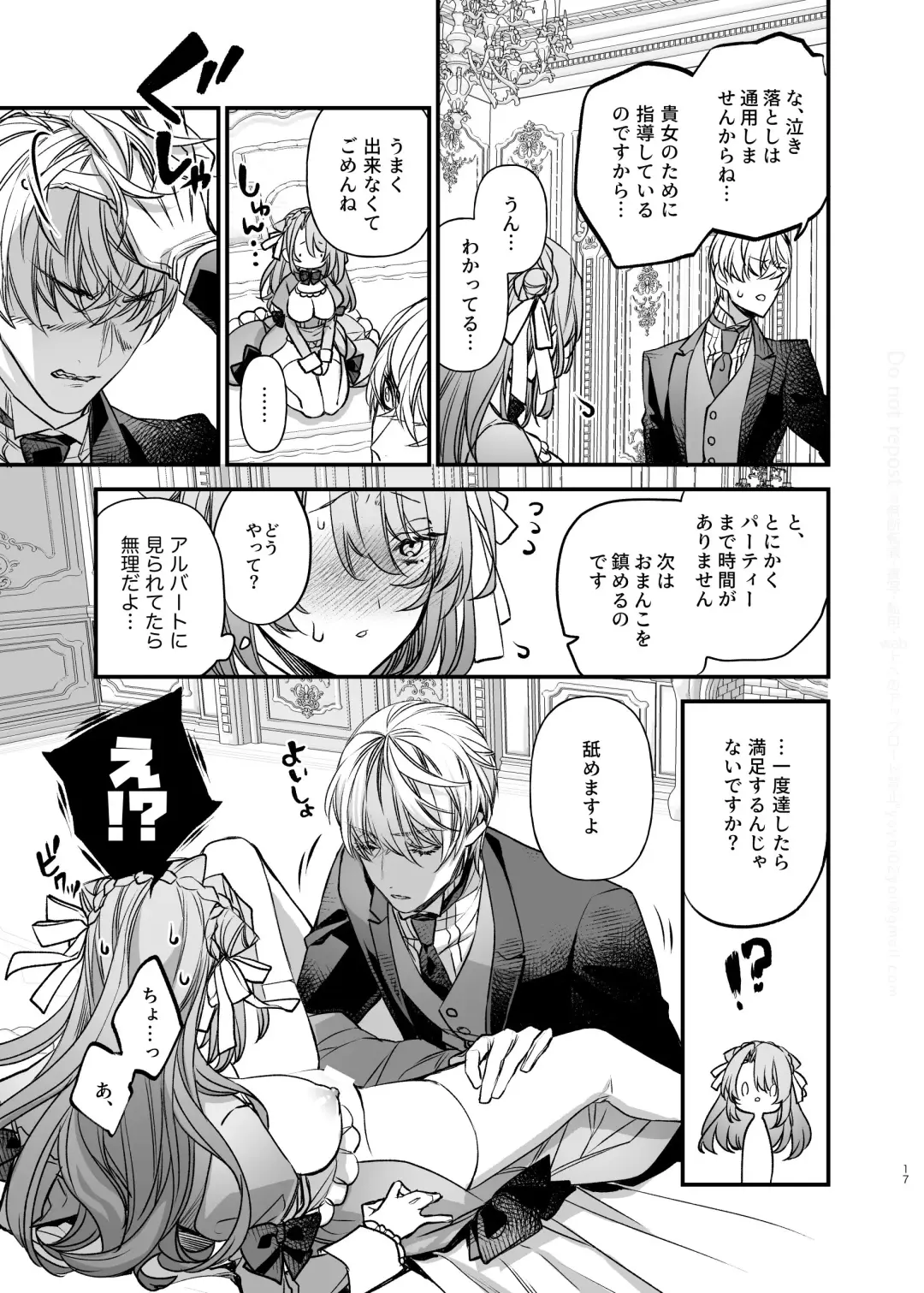 [Otsuyoi] Houkai Morality ~Hentai-teki Roshutsu Ishou no Isekai Tensei dakedo Shitsuji e no Koi o Tsuranukimasu~ Fhentai - Page 18