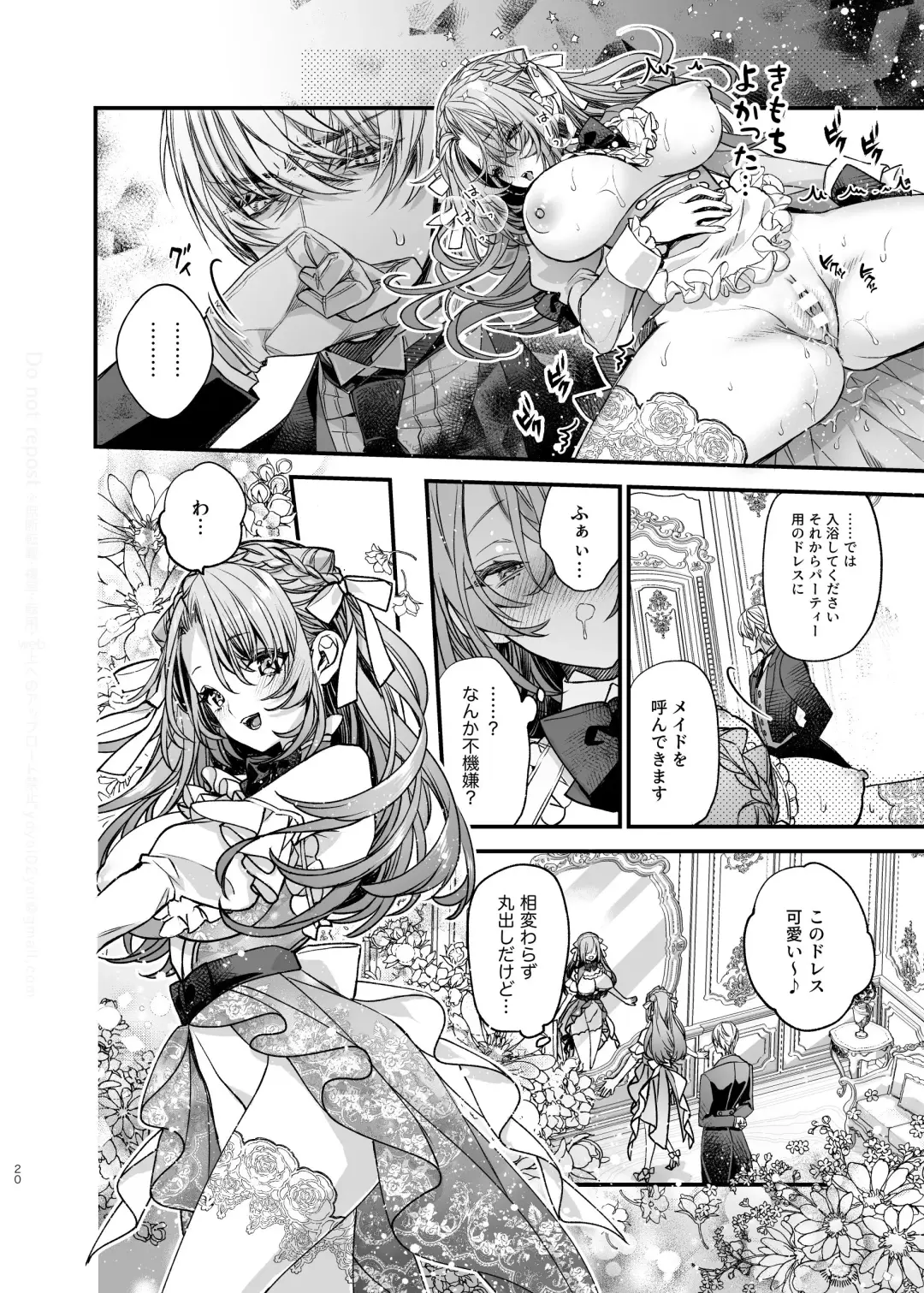 [Otsuyoi] Houkai Morality ~Hentai-teki Roshutsu Ishou no Isekai Tensei dakedo Shitsuji e no Koi o Tsuranukimasu~ Fhentai - Page 21