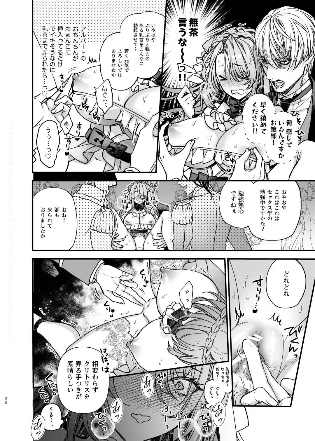 [Otsuyoi] Houkai Morality ~Hentai-teki Roshutsu Ishou no Isekai Tensei dakedo Shitsuji e no Koi o Tsuranukimasu~ Fhentai - Page 29