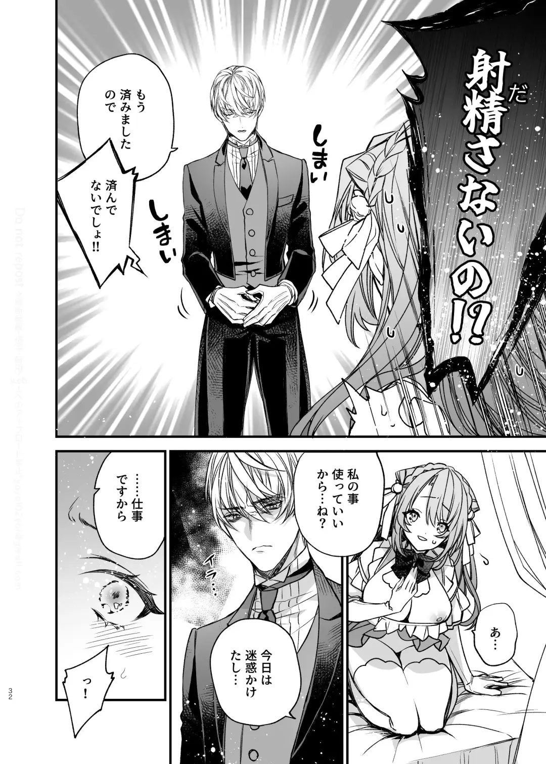 [Otsuyoi] Houkai Morality ~Hentai-teki Roshutsu Ishou no Isekai Tensei dakedo Shitsuji e no Koi o Tsuranukimasu~ Fhentai - Page 33