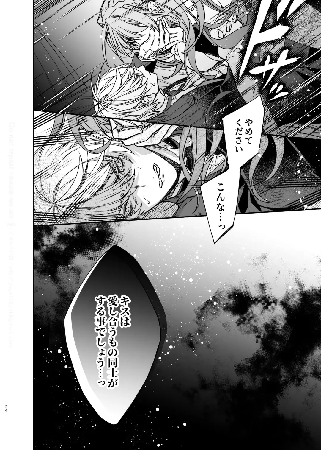 [Otsuyoi] Houkai Morality ~Hentai-teki Roshutsu Ishou no Isekai Tensei dakedo Shitsuji e no Koi o Tsuranukimasu~ Fhentai - Page 35