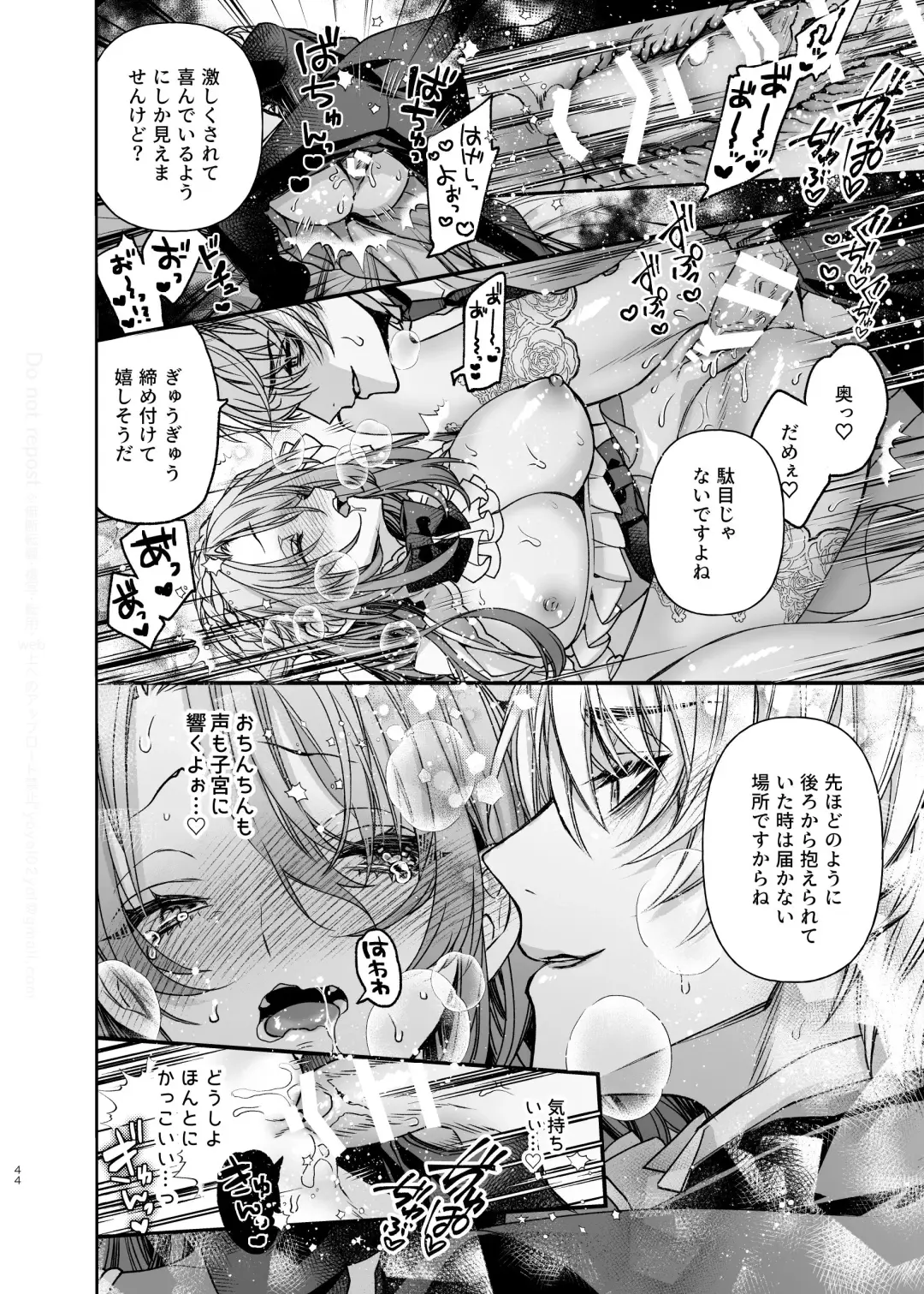 [Otsuyoi] Houkai Morality ~Hentai-teki Roshutsu Ishou no Isekai Tensei dakedo Shitsuji e no Koi o Tsuranukimasu~ Fhentai - Page 45