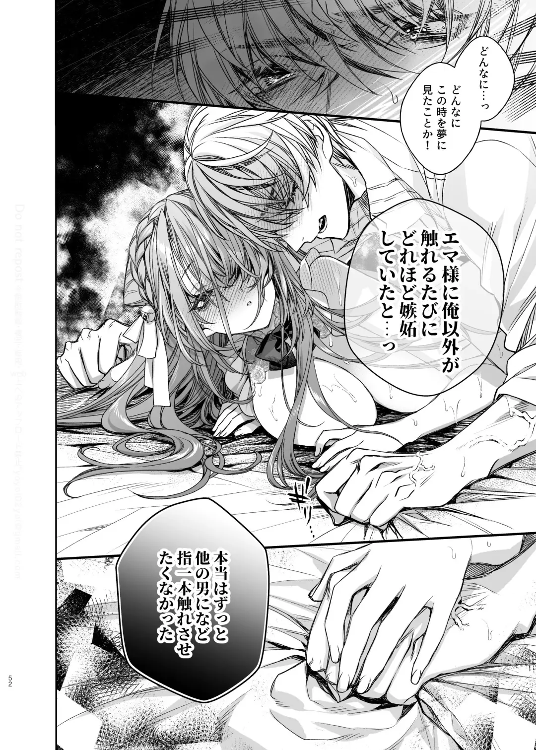 [Otsuyoi] Houkai Morality ~Hentai-teki Roshutsu Ishou no Isekai Tensei dakedo Shitsuji e no Koi o Tsuranukimasu~ Fhentai - Page 53