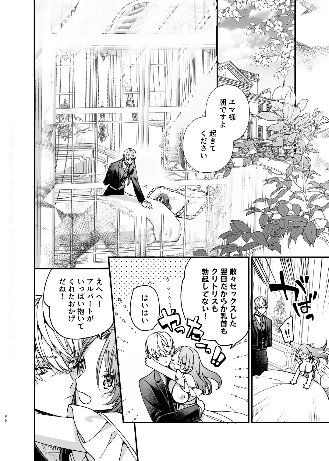 [Otsuyoi] Houkai Morality ~Hentai-teki Roshutsu Ishou no Isekai Tensei dakedo Shitsuji e no Koi o Tsuranukimasu~ Fhentai - Page 59