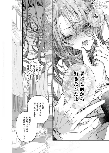 [Otsuyoi] Houkai Morality ~Hentai-teki Roshutsu Ishou no Isekai Tensei dakedo Shitsuji e no Koi o Tsuranukimasu~ Fhentai.net - Page 37