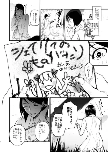 [Kitoen] Naedoko Seijo ~Tensei Seijo wa Shiawase no Isekai de ● sareru~ Fhentai.net - Page 7