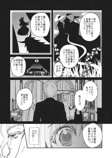 [Kitoen] Naedoko Seijo ~Tensei Seijo wa Shiawase no Isekai de ● sareru~ Fhentai.net - Page 47