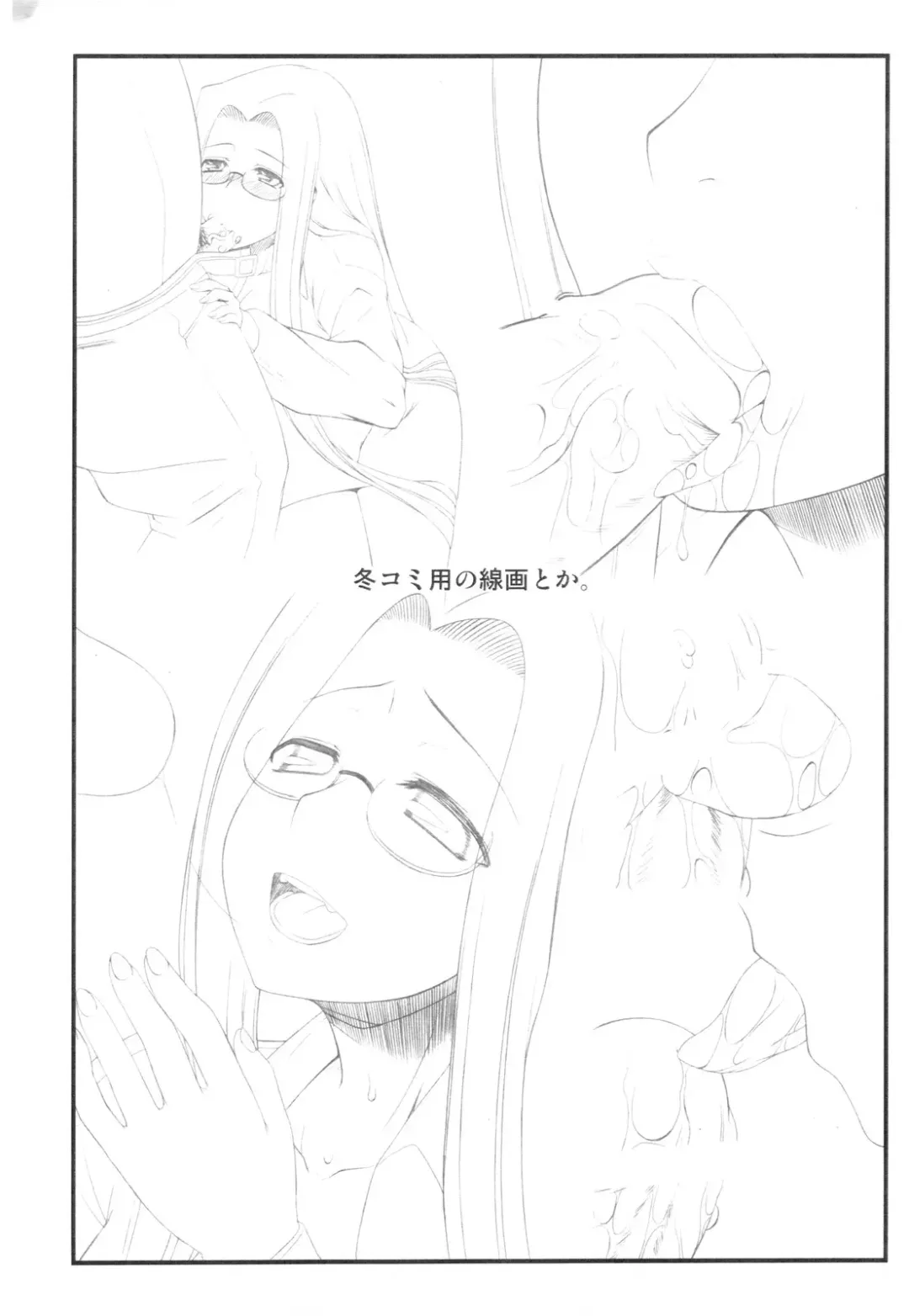 [Kobanya Koban] Netorareta Hime Kihei ~Ni no Kusari~ (Fate/stay night)＋Comic Treasure Omake hon Fhentai - Page 45
