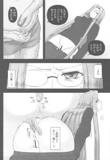 [Kobanya Koban] Netorareta Hime Kihei ~Ni no Kusari~ (Fate/stay night)＋Comic Treasure Omake hon Fhentai - Page 10