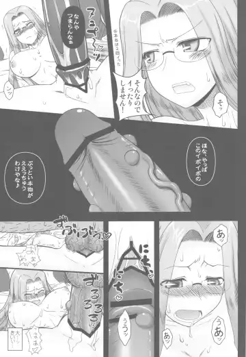 [Kobanya Koban] Netorareta Hime Kihei ~Ni no Kusari~ (Fate/stay night)＋Comic Treasure Omake hon Fhentai - Page 27