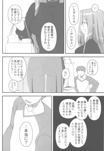 [Kobanya Koban] Netorareta Hime Kihei ~Ni no Kusari~ (Fate/stay night)＋Comic Treasure Omake hon Fhentai - Page 4