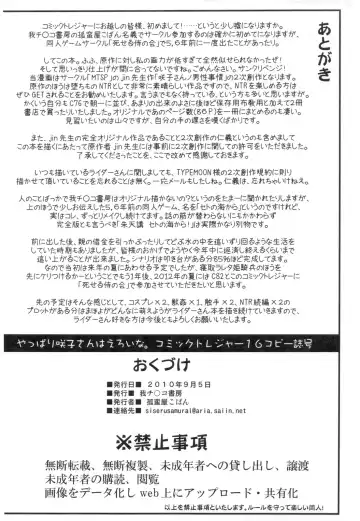 [Kobanya Koban] Netorareta Hime Kihei ~Ni no Kusari~ (Fate/stay night)＋Comic Treasure Omake hon Fhentai - Page 46