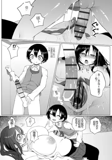 [Sukage] Rui-kun to Kinjo no Joshi Kousei no Onee-san Ch. 1 Fhentai.net - Page 15