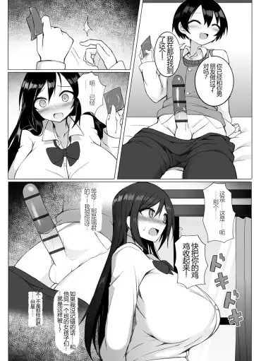 [Sukage] Rui-kun to Kinjo no Joshi Kousei no Onee-san Ch. 1 Fhentai.net - Page 8