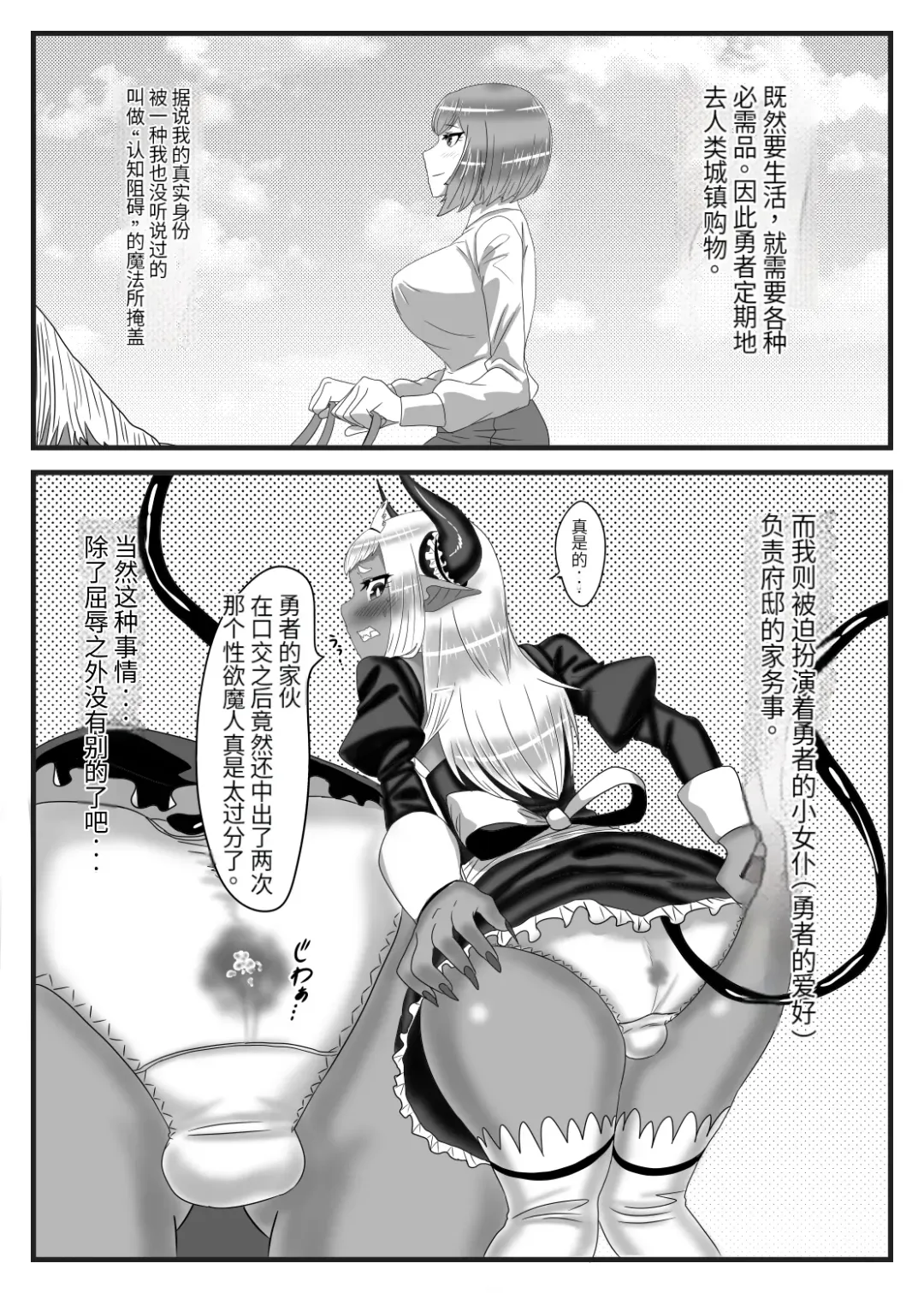 [Apacchi] Futanari Yuusha no Maou Rouraku 2 Fhentai.net - Page 12