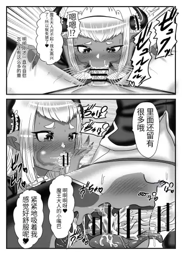 [Apacchi] Futanari Yuusha no Maou Rouraku 2 Fhentai.net - Page 24