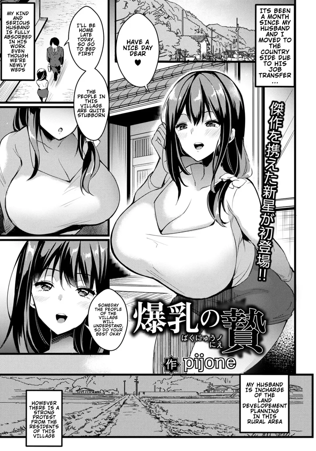 Read [Pijone] Bakunyuu no Nie - Fhentai.net