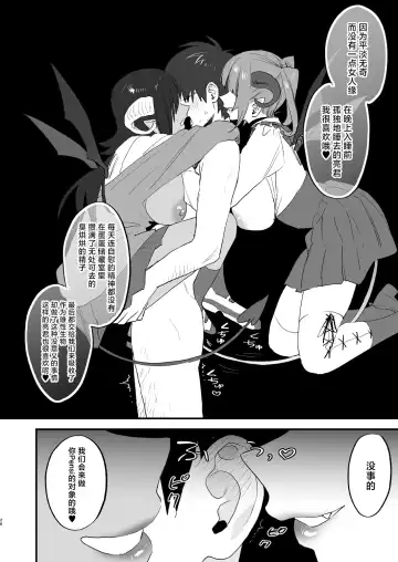 [Musha Sabu] Koukan Ryuugakusei -Succubus-tachi to Boku- Fhentai.net - Page 26