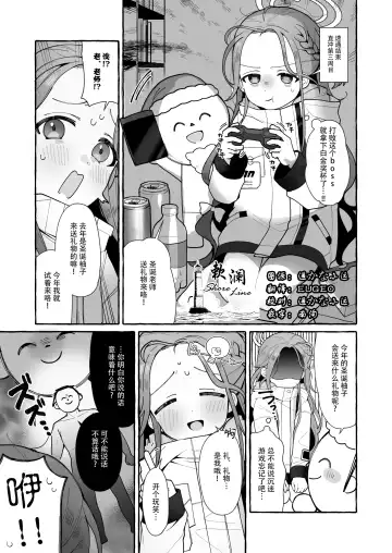 [Ichimi] Chirstmas Yuzu Manga - Fhentai.net