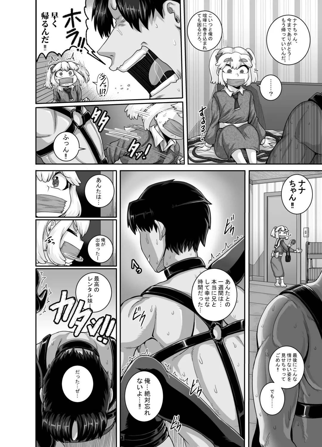 [Juna Juna Juice] Mukatsuku Imouto wa Chanto Shikaranakucha!! 3!!! Fhentai.net - Page 32